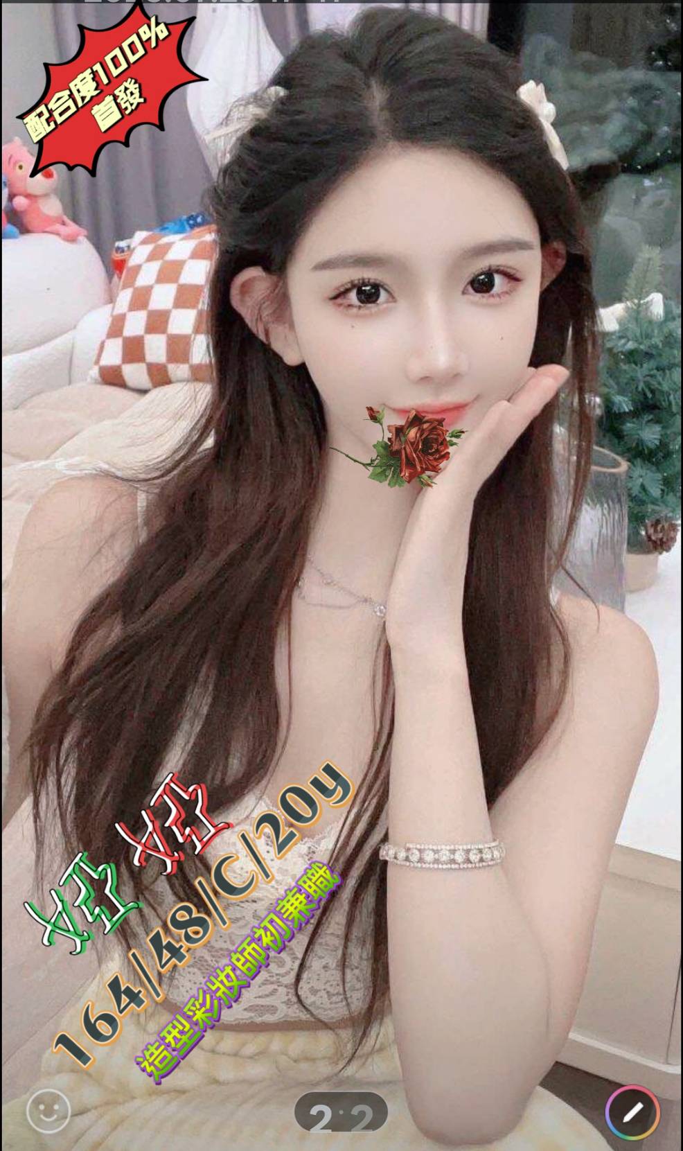 花蓮 可愛多 34D 擅長指交